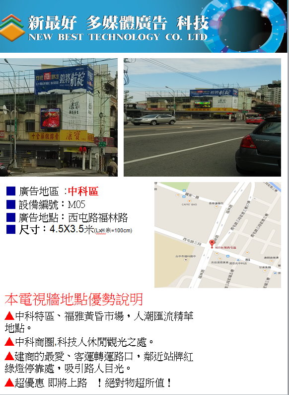 新增牆面(中科地區)